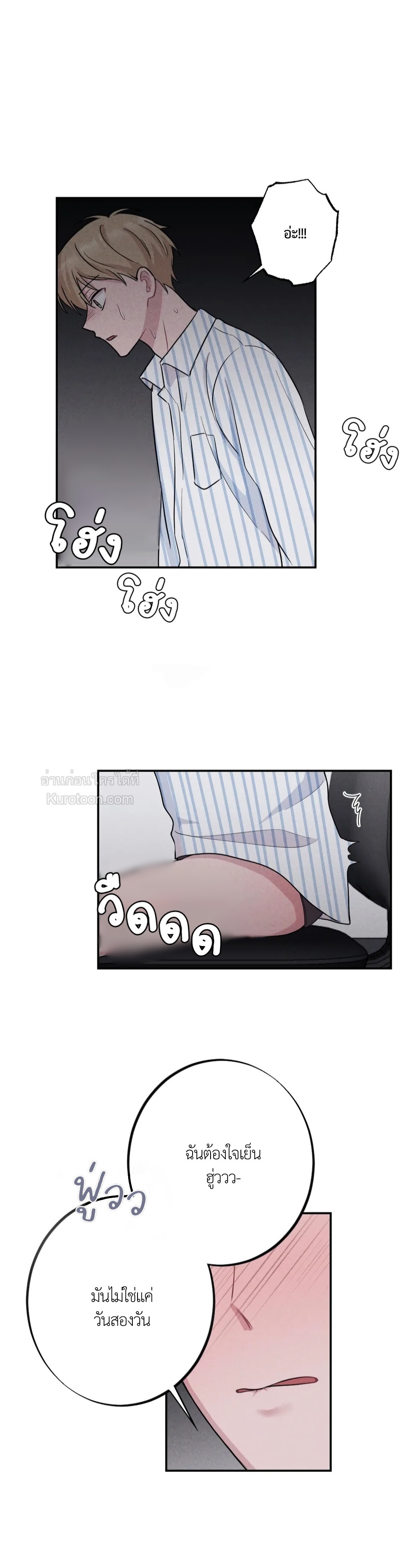 เกมปริศนาห้องปิดตาย [จบ] ตอนที่ 17 - รูปที่ 2